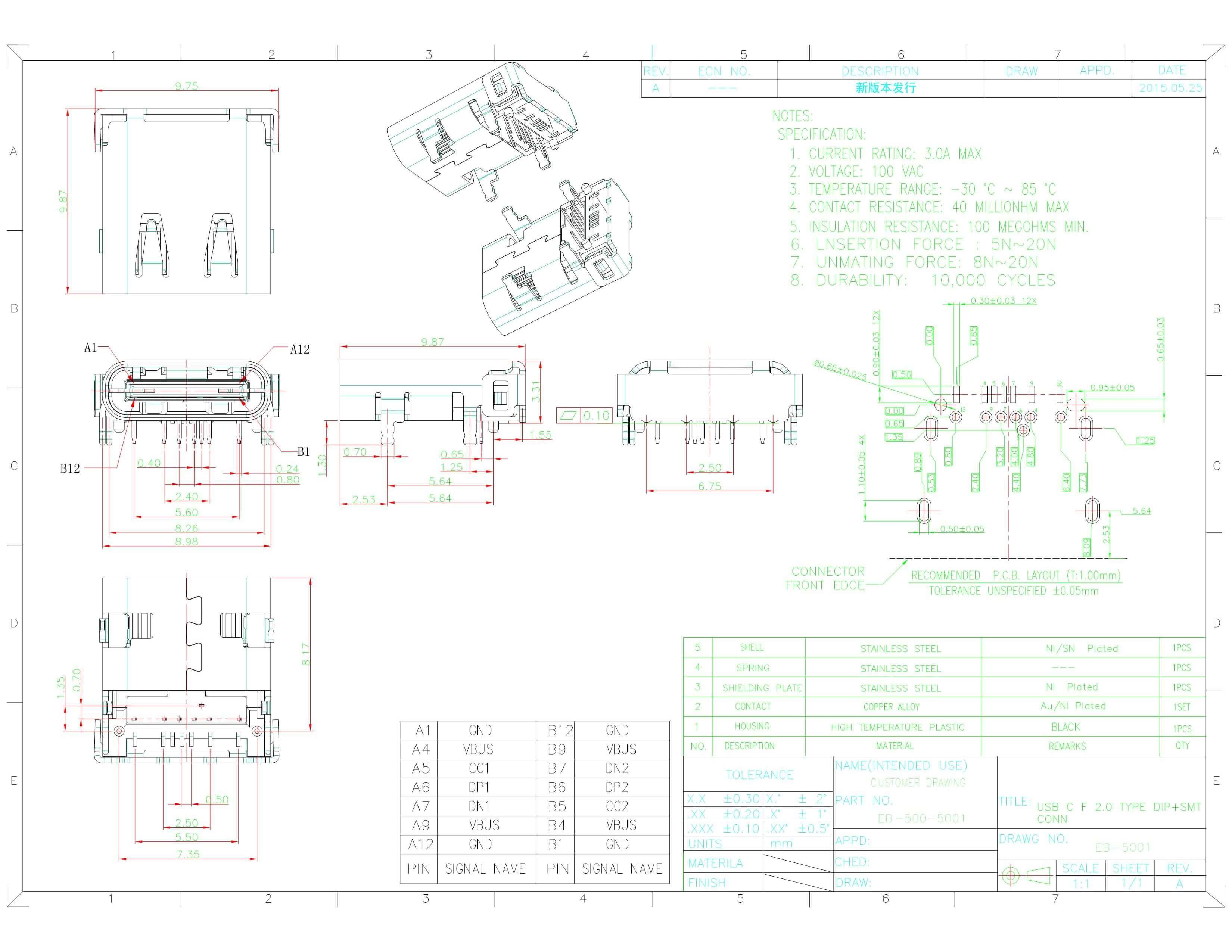 USB Type C直式公头连接器带PCB板焊线